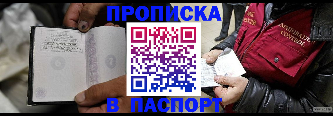 временная регистрация в Камышлове