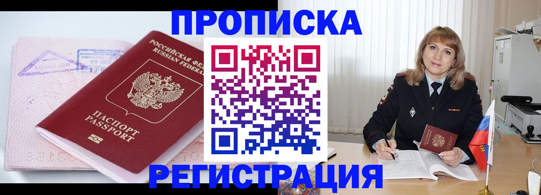 временная регистрация для школы в Камышлове