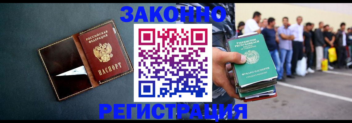 прописка законно в Камышлове