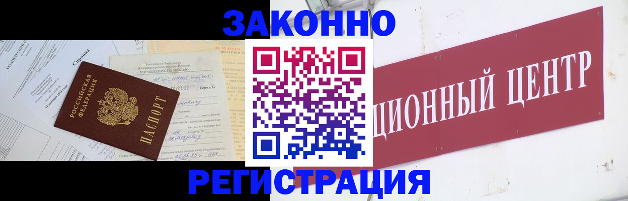 временная регистрация адрес в Камышлове