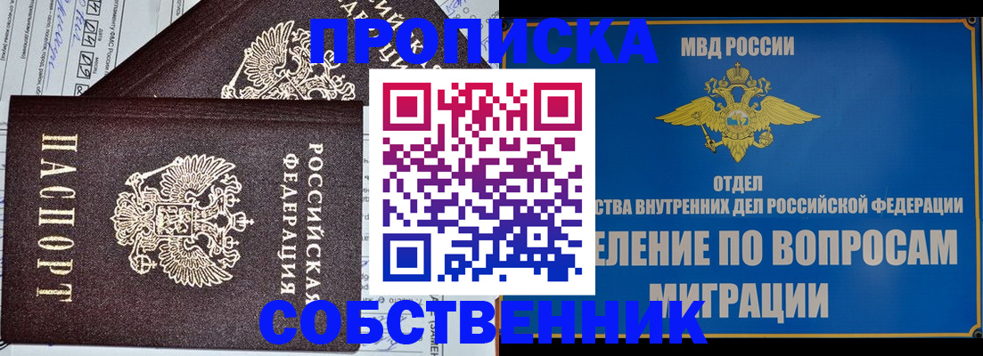 прописка в Камышлове
