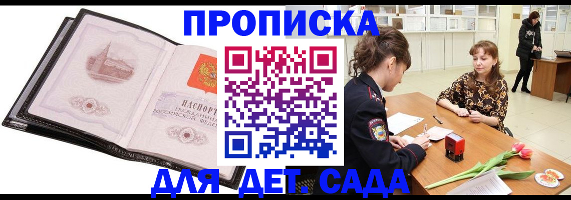 временная регистрация купить в Камышлове